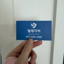 자비 | (내돈내산, 벌레사진X) 벌레 차단 업체 벌레자비 솔직후기