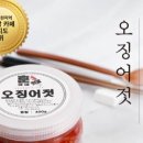 뚝딱젓갈 이미지
