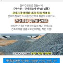 대진골재