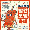 에이치에비뉴 제천역점 이미지