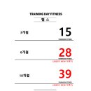 트레이닝데이 피트니스 이미지