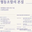 만세협동조합