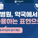 선경약국 이미지