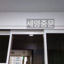 세영팰리스 이미지