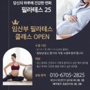 지에스25부산초읍점 | 부산 초읍 필라테스25 5개월 차 후기