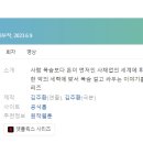 [웹드라마] 093. 사냥개들 2023년 8부작 완결 넷플릭스 김주환 작가