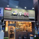 송이족발 - 의왕시 계원대학로 26 | [남성역족발] 송이족발 본점 다녀온 솔직 후기