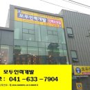 광천인력직업소개소