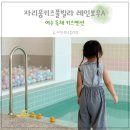 자리움 풀빌라 이미지