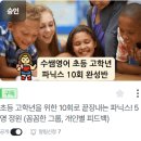 자신감 업 초등영어회화 | 초등영어 30일 책 읽고 녹음 챌린지로 실력 업! 꾸그 수쌤영어