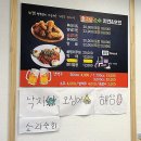 소라양념통닭 이미지