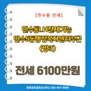 만수5동 행정복지센터 이미지