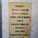 청솔숯불갈비 | 논산 연무대 청솔참숯불갈비 내돈내산 후기