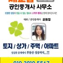 세교탑공인중개사사무소 이미지