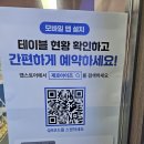 소사탁구장 | 범박힐스테이트 앞에 새로 생긴 24시 무인탁구장 핑퐁월드