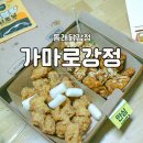 가마로강정 동래점 네이버블로그