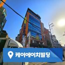 케이에이치빌딩 이미지
