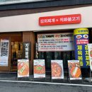 지베불백 이미지
