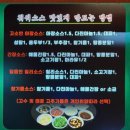 우석길(중로1-10) | (증평 양꼬치) 회식&amp;모임 장소 추천 '대한양꼬치 훠궈무한리필' 후기