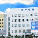 좋은요양병원 이미지