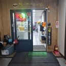 한오백년추어탕 청양점 이미지