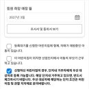 희망사랑어린이집 | 아이사랑 어린이집 대기신청, 순위 순번 확인 (26년생 0세반)