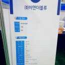 주식회사 더블루 | [한경대학교 서포터즈] 2019년 안성시 채용박람회 - 취업하기 딱 좋은날! 후기
