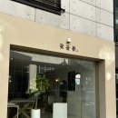 꽃들어린이집 | 여수꽃집 꽃을봄 내돈내산 후기 당일 주문도 완벽한 싱싱 꽃다발