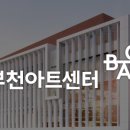 부천필하모닉오케스트라 [BIAF 개최기념] 애니메이션 OST콘서트 | 문화생활을 할 수 있는 기회! BIAF × 부천필하모닉오케스트라 &#39;신카이마코토&#39; 애니메이션 ost 콘서트