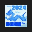 2024/1/2 이미지