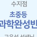 더과학학원