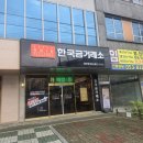 경산쥬얼리 | 💛 경산금거래소 한국금거래소 경산점 방문 후기 💛