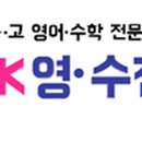 비케이영어전문학원 - 종로구 평창12길 3 | 비케이영어전문학원