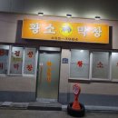 원평황소막창 이미지