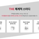 (주)어셔어학원
