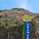 단양소백산중학교 이미지