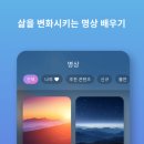 마음수련건강관리