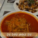 채쉐프 | 공덕역 맛집 중식당 채쉐프 본점 후기