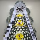마음부고근조화환