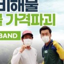 숨비해물 이미지