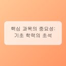 국과수학원