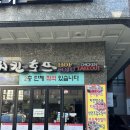 [군자 에스뷰체형관리] 고주파 온열 다이어트 관리 후기