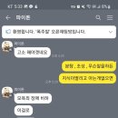 판타지파이톤 님과 이야기후 , 고소장 벌금형 진행하기로 했습니다 . 이미지