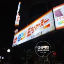 강릉 여행 가면 꼭 먹게되는 엄지네 포장마차 꼬막비빔밥 1시간 기다려 먹은후기
