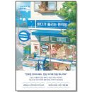 바다편의점 이미지