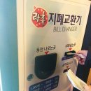 락휴코인노래연습장 건대중문점 이미지