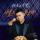 푸라닭대천해수욕장점