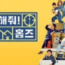 쎄컨드홈즈 이미지