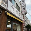 [화곡동] 화곡동 최애 맛집 얼큰한고깃국 육탕상점 /내돈내산 후기