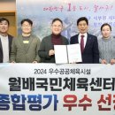 월배국민체육센터 이미지